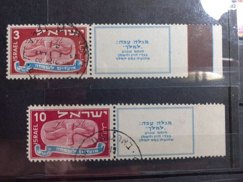 בולי מועדים 1949