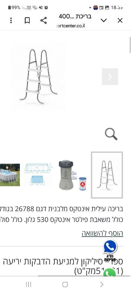 בריכת שחיה
