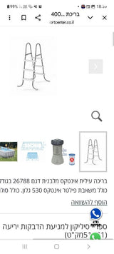 בריכת שחיה