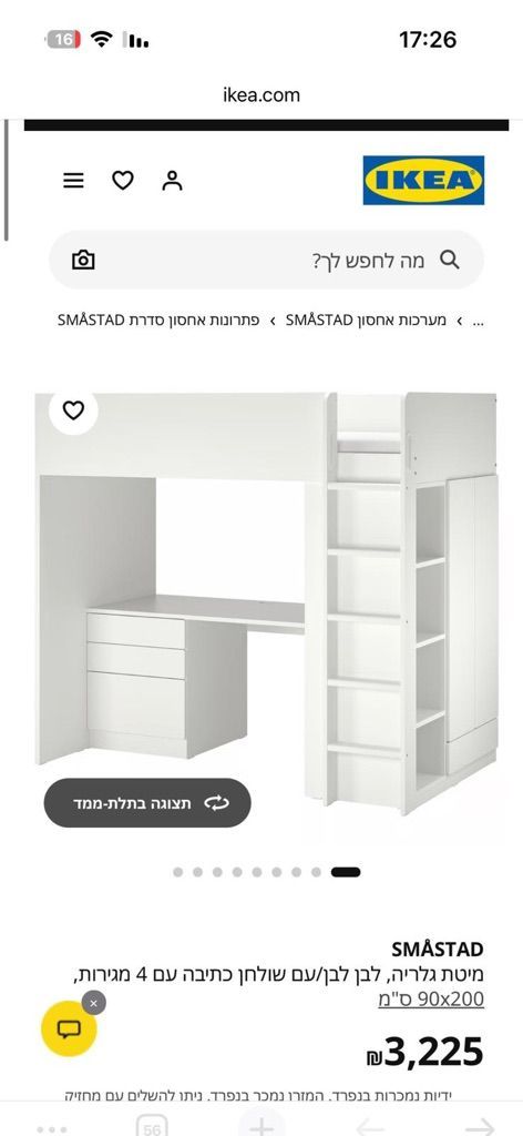 מיטת גלריה