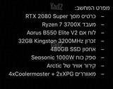 מחשב גיימינג