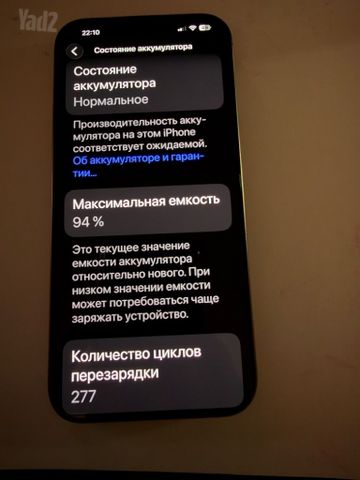 iPhone 16 Pro Max -256GB ‏