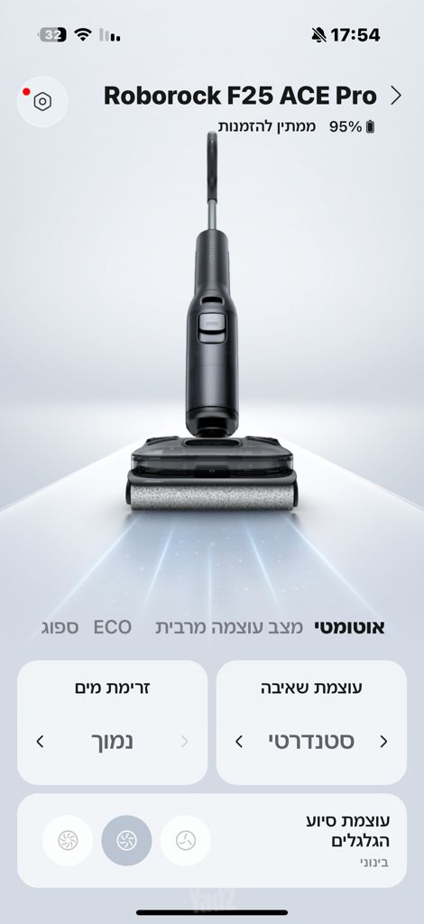 שואב שוטף Roborock F25 Ece pro