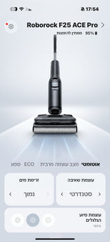 שואב שוטף Roborock F25 Ece pro