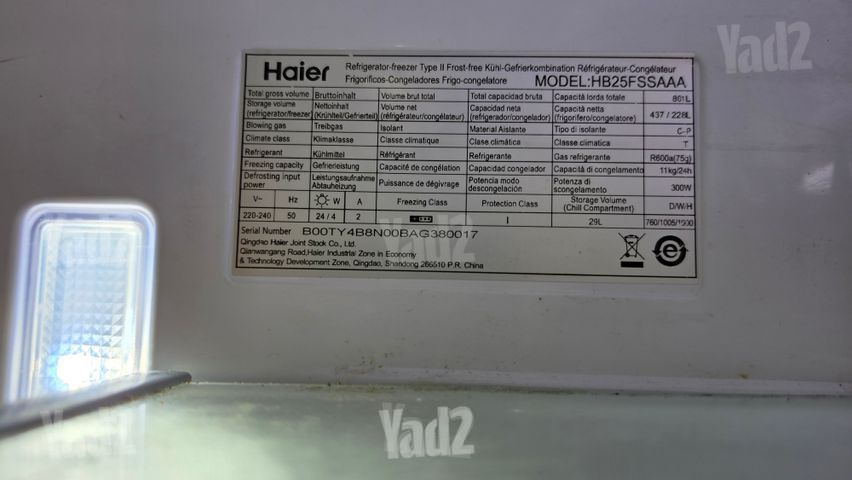 מקרר Haier 4 דלתות