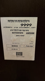 מיטה חשמלית