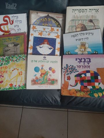ספרי ילדים