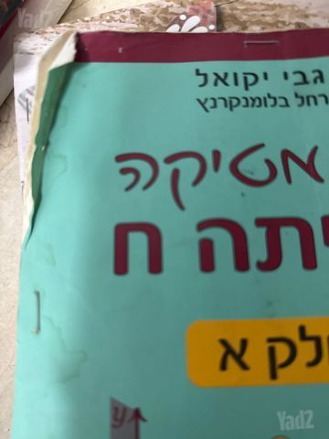 ספר