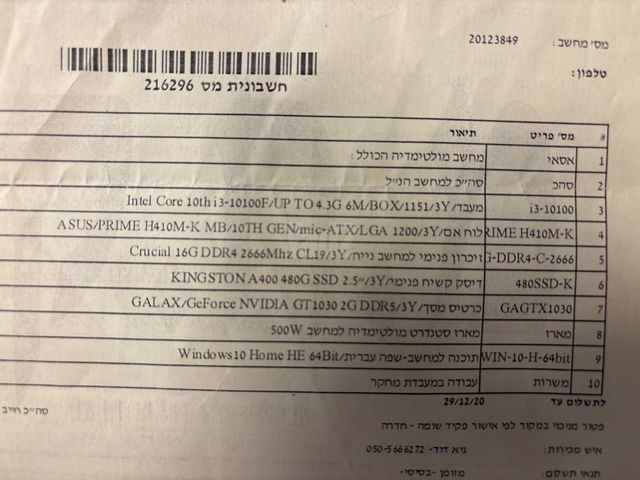 מחשב נייח