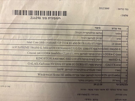 מחשב נייח