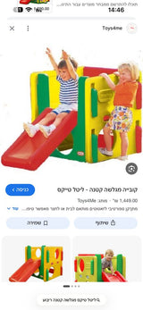 מתקן חצר