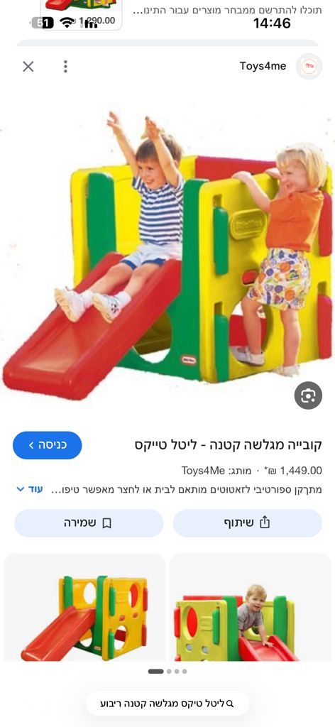 מתקן חצר