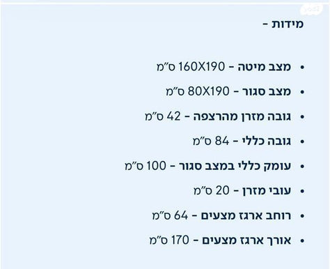 ספא נפתחת