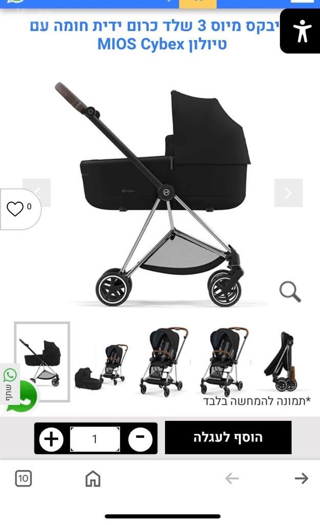 עגלת תינוק