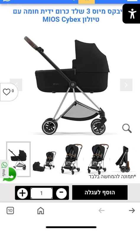 עגלת תינוק