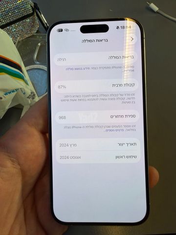 אייפון 15pro