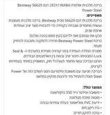 בריכה Bestway 56629 (בקופסא)