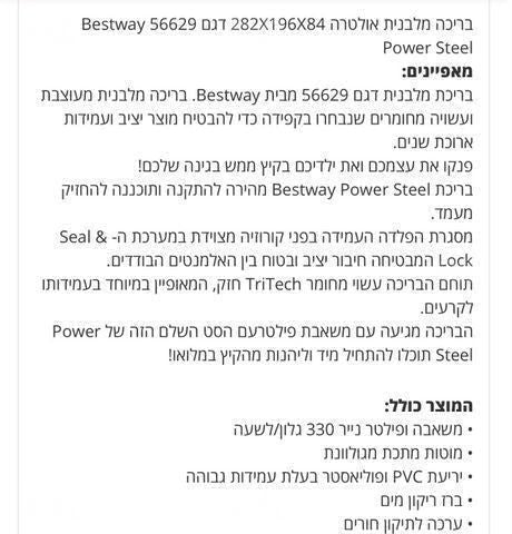 בריכה Bestway 56629 (בקופסא)