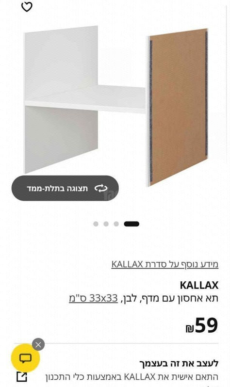כוורת 8 תאים