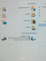 מחשב נייח