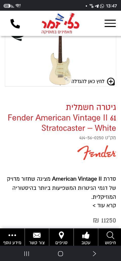 Fender strat Vintage II 61