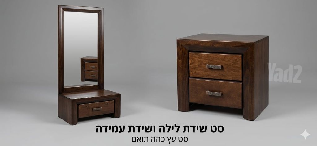 חדר שינה מלא