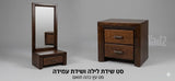 חדר שינה מלא