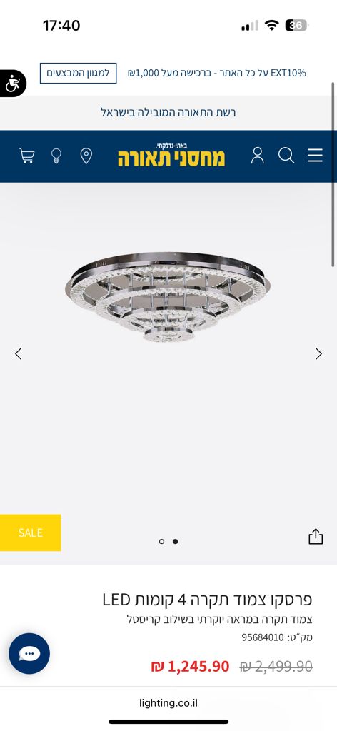מנורת תקרה LED
