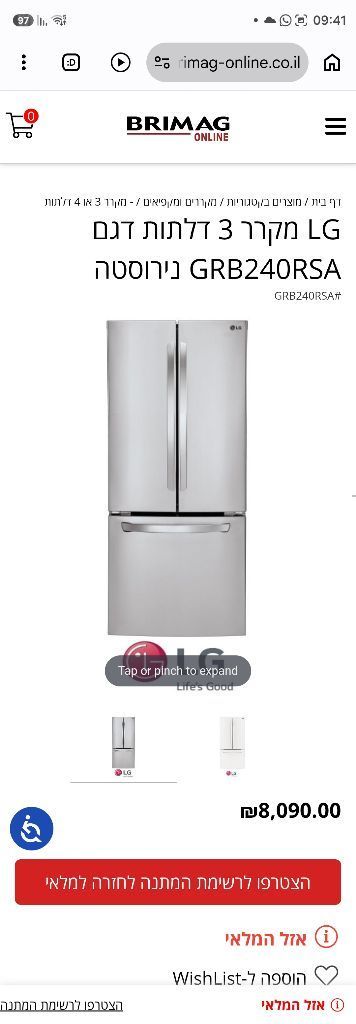 מקרר 3 דלתות LG