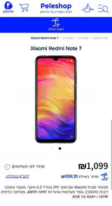 טלפון מדהים Xiaomi Redmi Note7