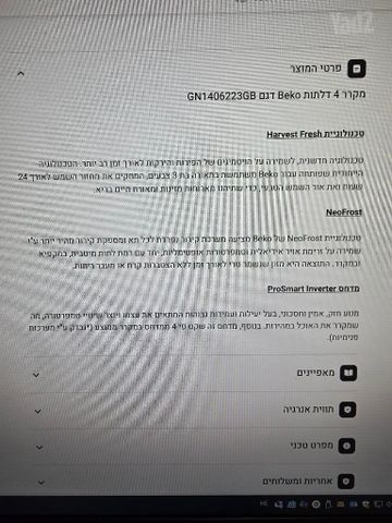 מקרר