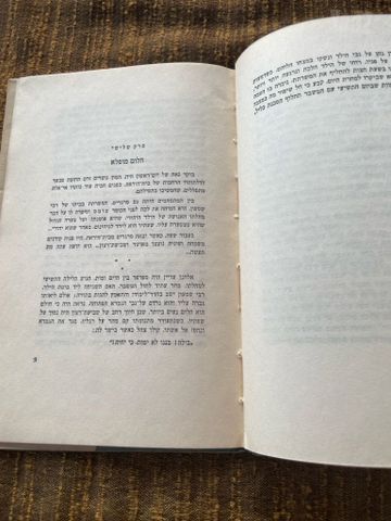 ספרי וינטאג