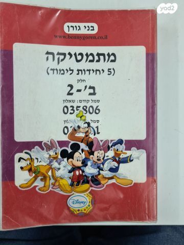 ספרי לימוד