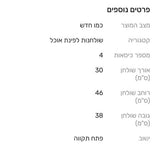 פינת אוכל