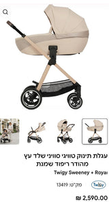 עגלת תינוק חדש
