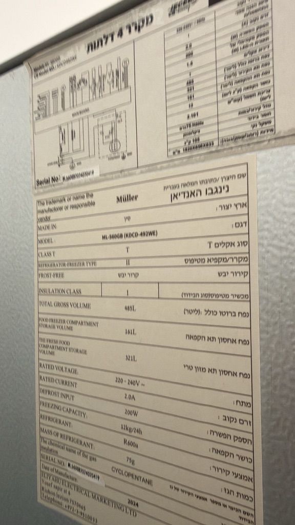 מקרר