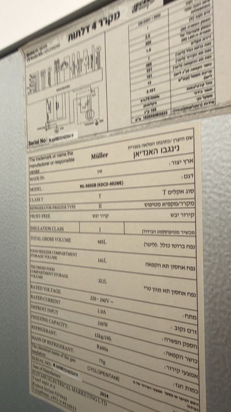 מקרר