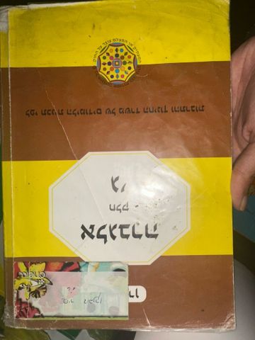 4 ספרי בני גורן
