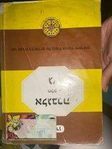 4 ספרי בני גורן