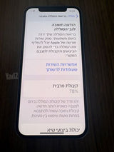 אייפון 12 סגול