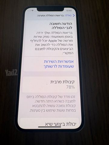 אייפון 12 סגול