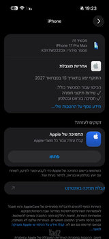 איפון 17 פרו מקס