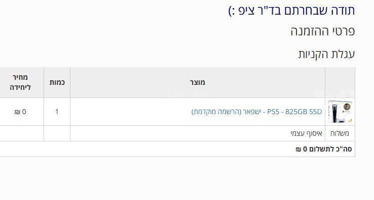 פלייסטיישן 5
