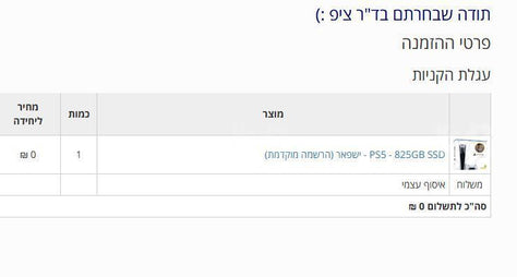 פלייסטיישן 5