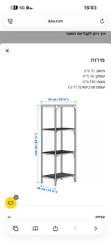כוננית