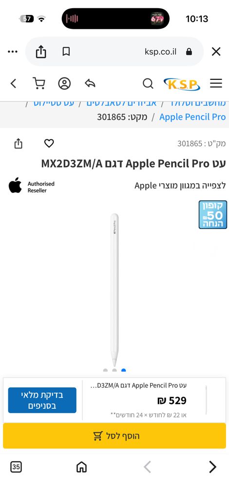 New Apple pen pro