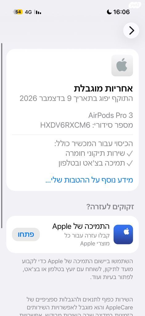 איירפודס פרו 3