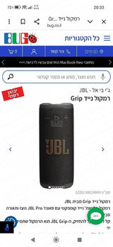 רמקול JBL