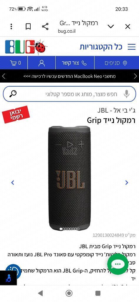 רמקול JBL