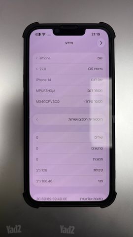 אייפון 14 128 ג״ב